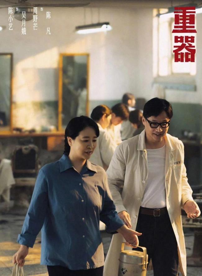 最高检党组副书记出席《重器》看片会 弘扬法治精神
