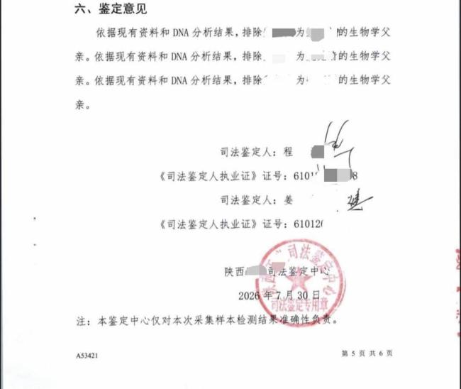 3娃非亲生男子说心疼无辜的孩子 提起侵权诉讼