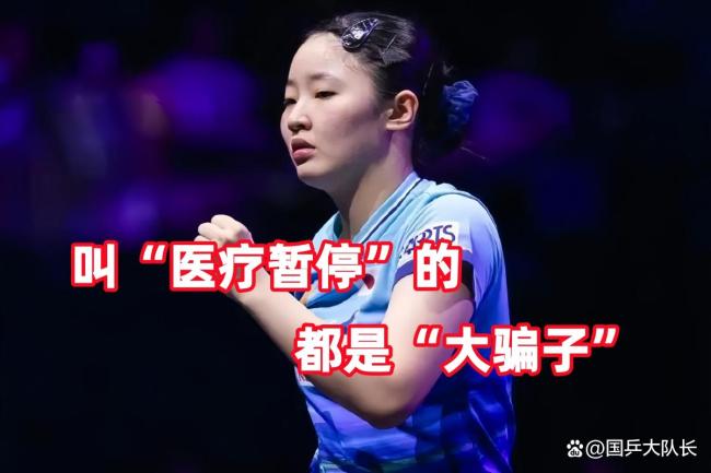 韩媒：张本美和不在意“改祖换姓”；日媒：陈熠的医疗暂停无法打乱节奏 医疗暂停引发争议