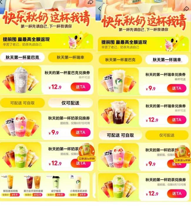 媒体:星巴克被打到瑞幸价