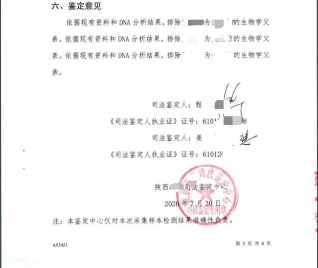结婚8年3孩非亲生男子称很气愤 法院受理侵权诉讼