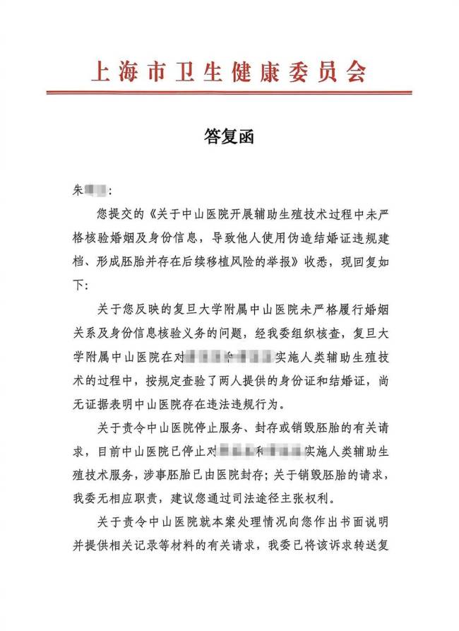 婚外胚胎案妻子质疑：怎么完成销毁的 程序合法性遭质疑