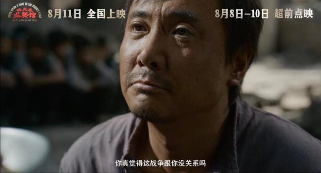 《龙餐馆》战争版《药神》:8月11日全国上映