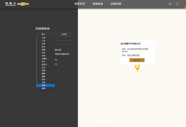 雪佛兰退出中国市场 售后怎么办