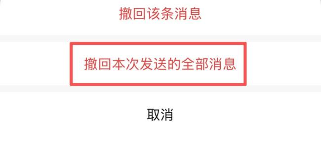 微信新功能：你可以“撤回”你的撤回 更多撤回小技巧揭晓