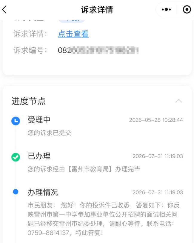 考生称遭第二名花钱劝退 当地再通报 副校长被停职处理