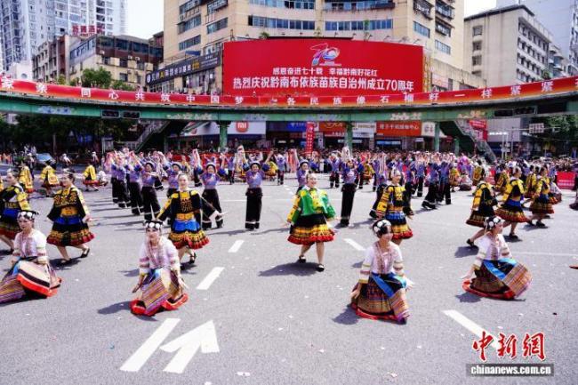 贵州黔南州成立70周年民族大巡游举行