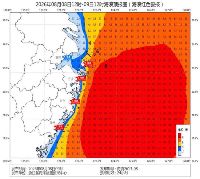 浙江预警：风暴潮叠加巨浪 沿海多地紧急应对