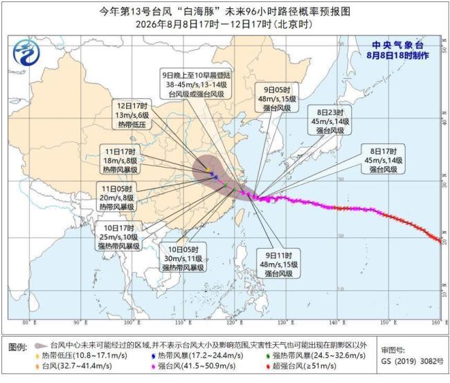 温州防台风应急响应调整为II级