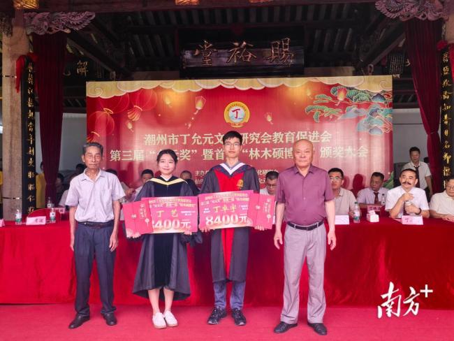 潮州丁氏宗亲捐资百万元激励硕博人才 传承崇文重教家风