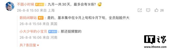 9月手机厂商扎堆发布新品 新品频出竞争激烈
