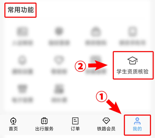 新生可提前20天预约购火车票！官方指南请查收