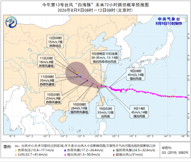 最高级别！台风红色预警 “白海豚”逼近华东