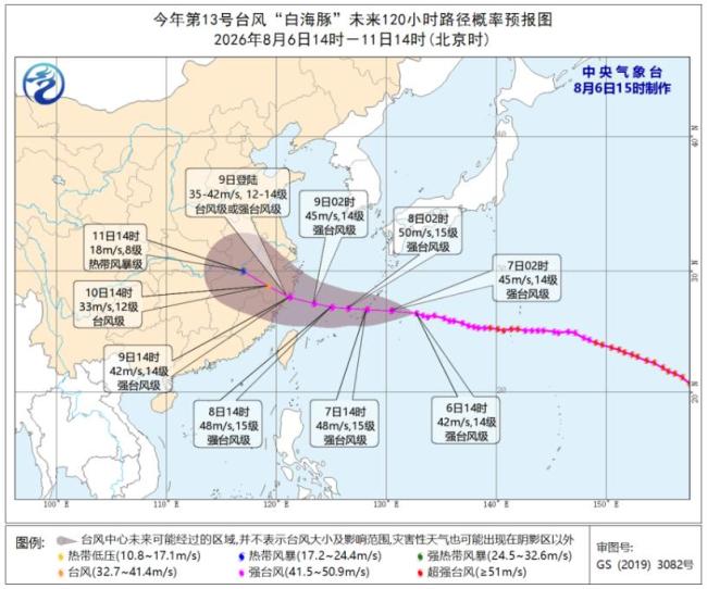 “白海豚”最新位置公布 华东沿海需警惕风雨影响