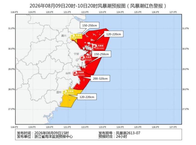 浙江近300条预警生效中 今夜大部暴雨 “白海豚”登陆引发多地警报