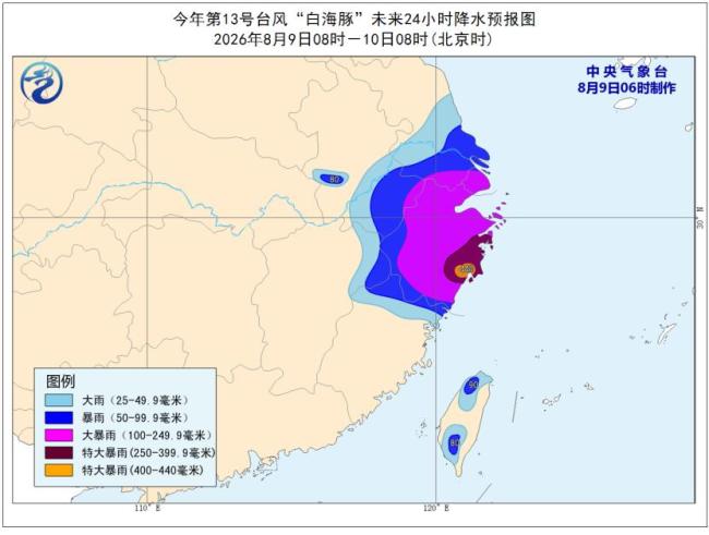 台风橙色预警！白海豚逼近浙闽沿海 多地将迎大暴雨