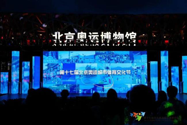 北京奥运城市体育文化节开幕 双奥文化新篇章
