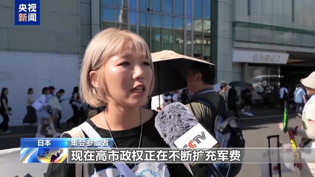 集会参加者：现在高市政权正在不断扩充军费，日本过去曾经侵略过亚洲其他国家。日本本应对此进行反省，如今却朝着相反的方向发展。例如否认、歪曲“南京大屠杀”甚至认为过去的侵略行为是正确的等等。我认为这些都是绝对不能容忍的正规实盘配资，我希望日本能够更加正视这段历史，认真面对过去。