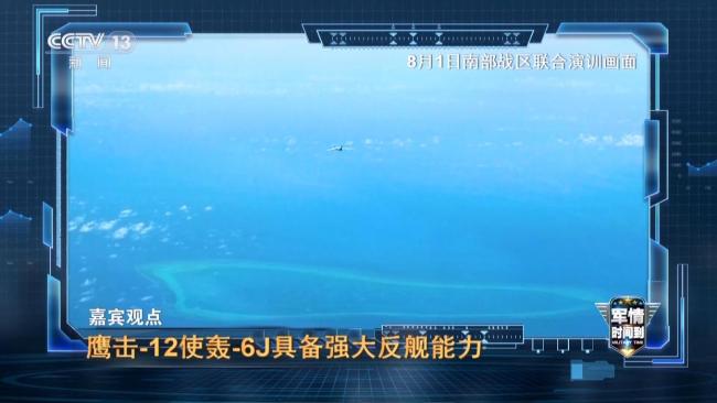 1枚就能让航母瘫痪 轰-6J实力有多强 海空联合演训显威力