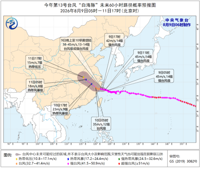 白海豚10级风圈 浙江多地受影响严重