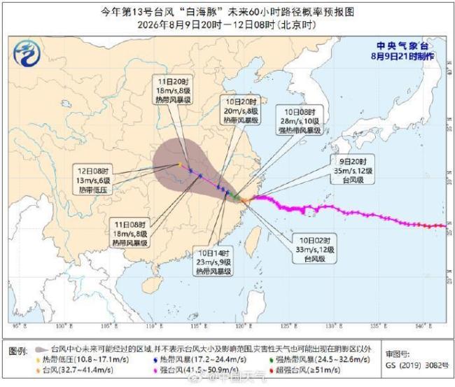 白海豚可深入内陆制造大范围风雨 强风雨影响持续
