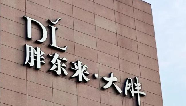 胖东来为何宁愿关店也不妥协 坚守公平正义底线