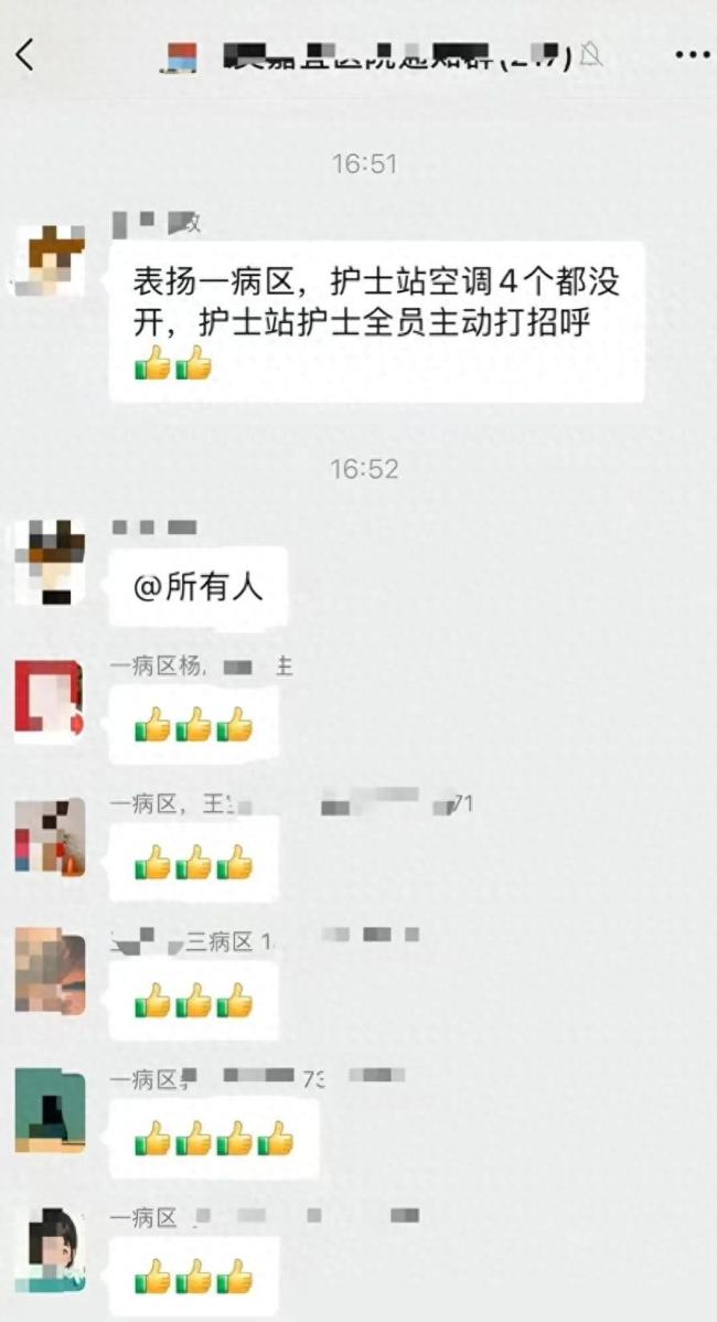 上海一民营医院回应争议