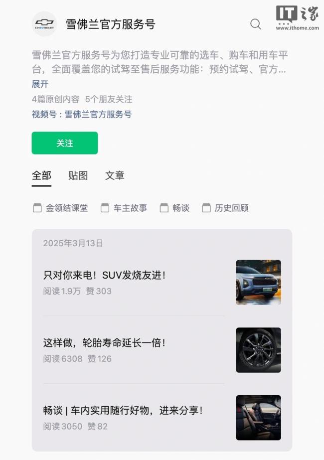 经销商证实雪佛兰暂停在华新车销售 品牌调整策略