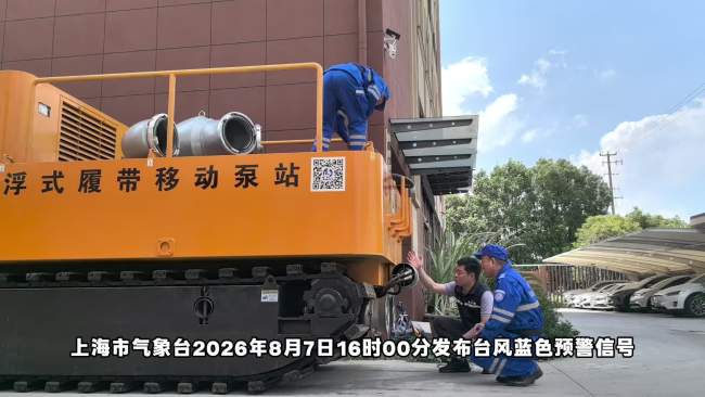 台风致上海严重内涝