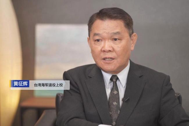 黄征辉：劝日本不要挑衅大国 基于实战经验的警告