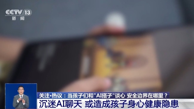 孩子不想和真人聊只想问AI
