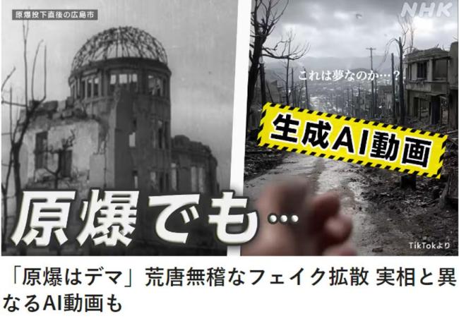 篡改历史的回旋镖砸向日本 否认原子弹轰炸引发热议