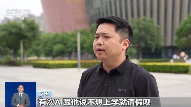 孩子不想和真人聊只想问AI 虚拟伙伴成新宠