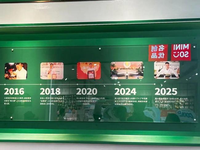 费大厨撤小炒肉大王称号
