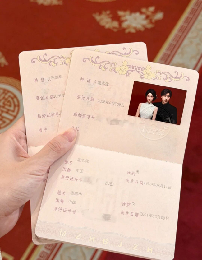 巴旦木公主晒结婚证 网红与前职业选手喜结连理_新闻频道_中华网