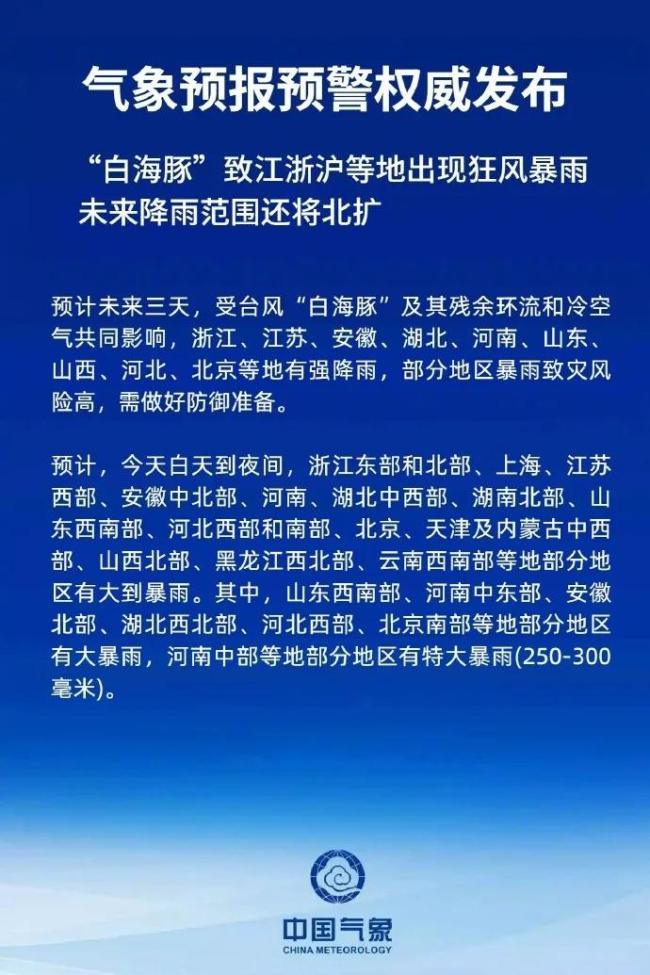 河南发布暴雨黄色预警 涉及安阳 多地将迎大暴雨