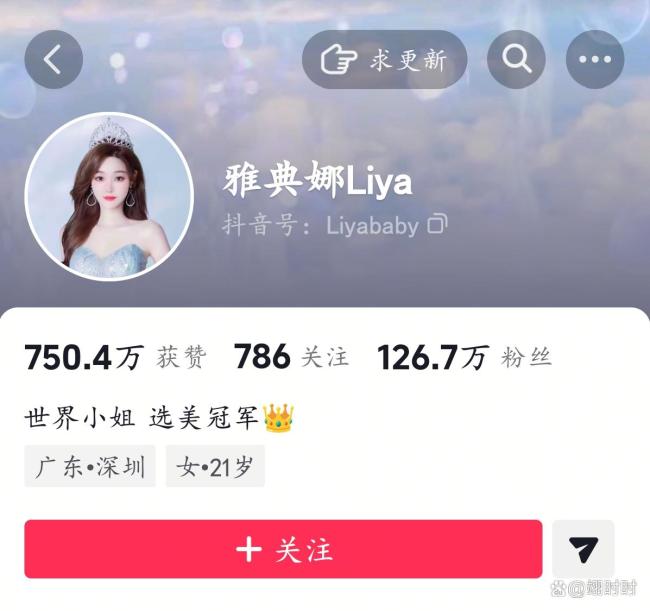 出卖网红雅典娜的闺蜜在哪 真相终于大白