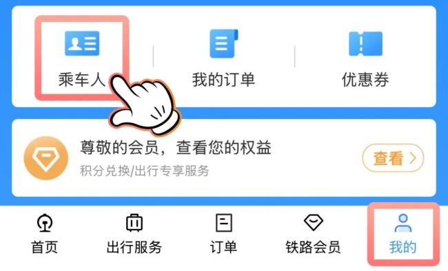 高铁免票儿童挤占邻座空间 乘车体验受影响