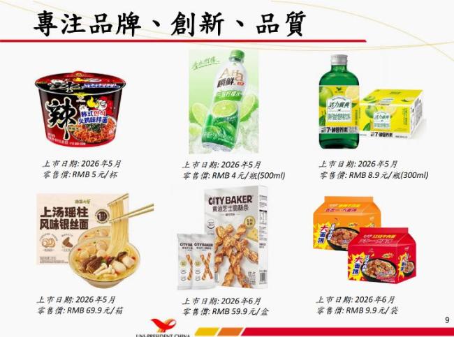 统一饮品营收五年首降 饮料业务负增长