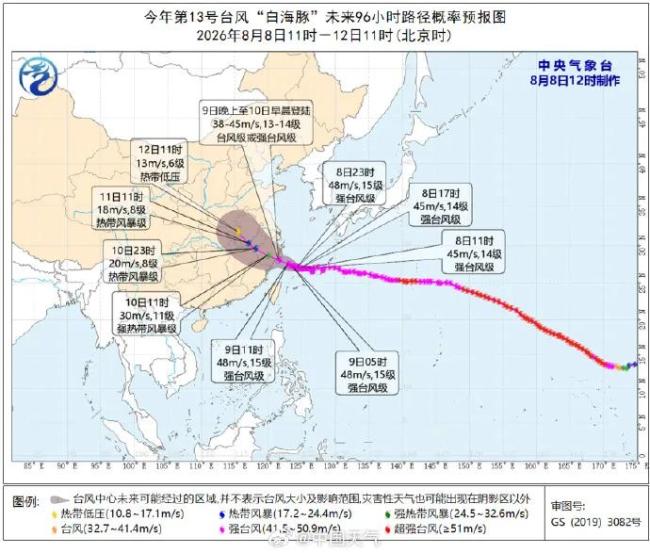 白海豚已失去眼区结构 台风眼墙置换进行中