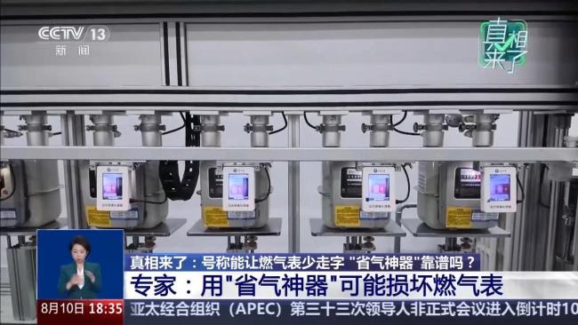所谓省气神器不能让燃气表少走字 强磁干扰无效果