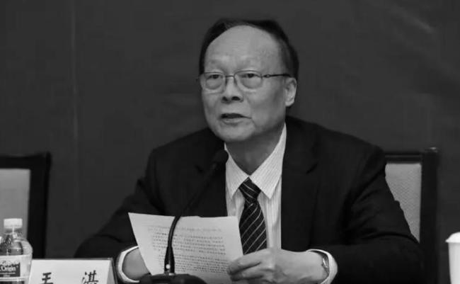 教育部原副部长王湛去世 享年80岁