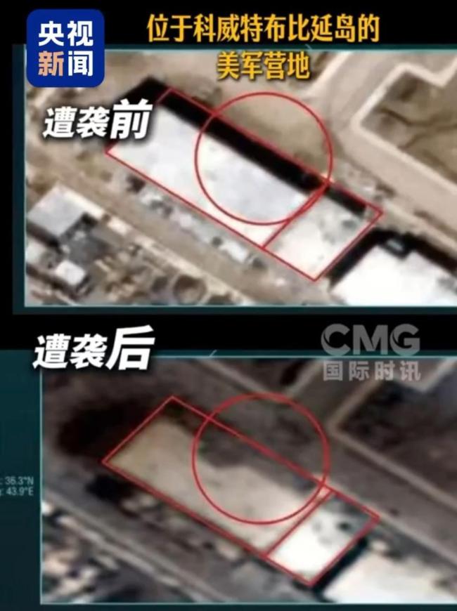 伊朗展示多国美军设施遇袭前后对比 袭击影响曝光