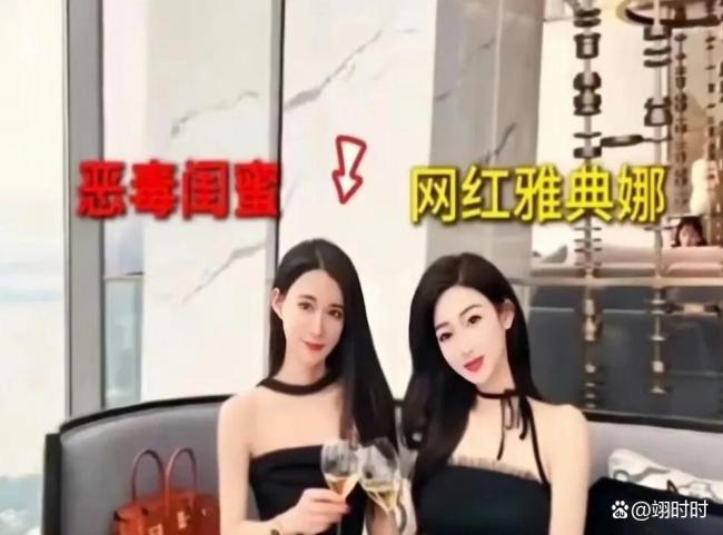 出卖网红雅典娜的闺蜜在哪 真相终于大白