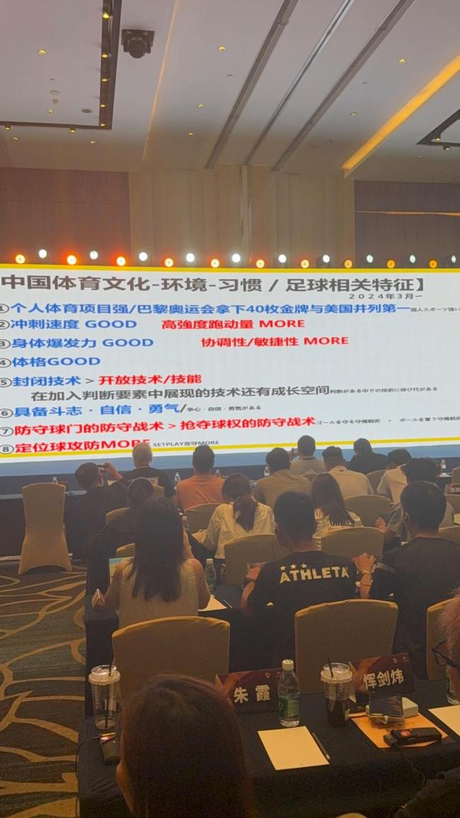 浮嶋敏谈国少优势 强调斗志与自信