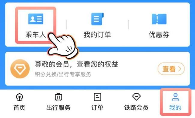 高铁双人座挤进三人？免票儿童引发争议