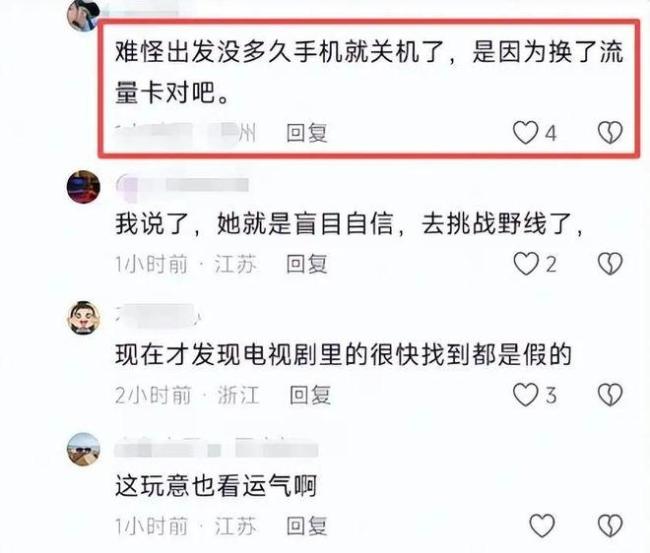 遇难女孩闺蜜提供线索锁定消失点 备用手机号成关键