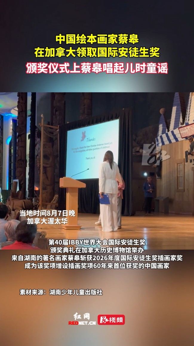 蔡皋在领奖现场唱起儿时童谣