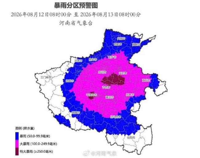 河南发布防汛安全风险提示 暴雨红色预警启动