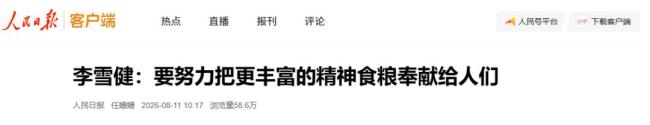 李雪健已经完全听不见了 用生命继续演绎角色
